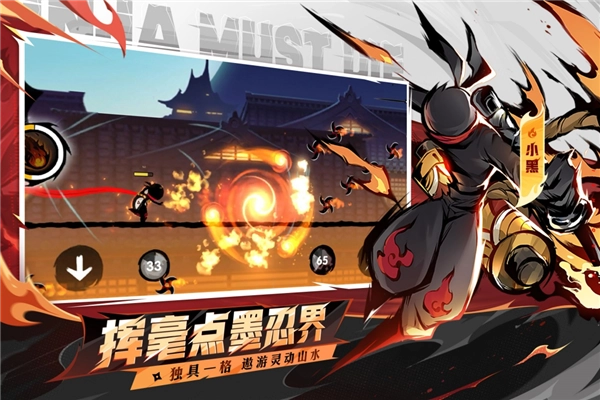 忍者必须死3360渠道服游戏绿色版