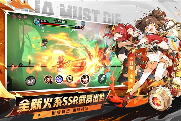 忍者必须死3360渠道服游戏绿色版