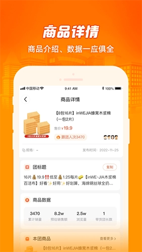 呱呱爆品通用版图2