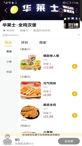 乐享清水河通用版图2
