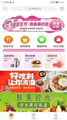 乐享清水河通用版图3