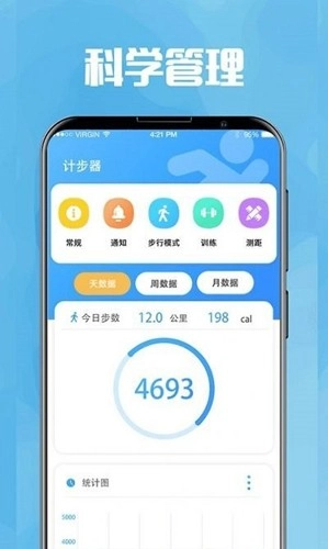 今日喝水提醒安卓版图1