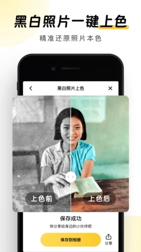 元气AI相机通用版图2