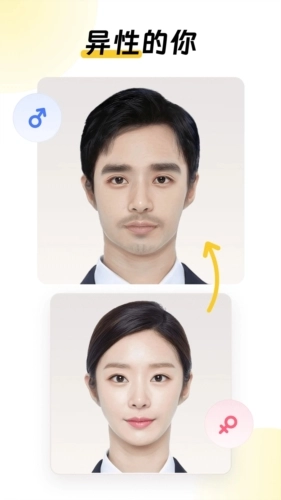 元气AI相机通用版图4