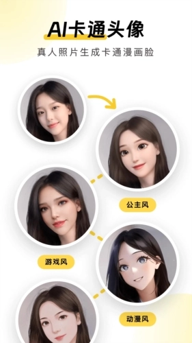 元气AI相机通用版图5