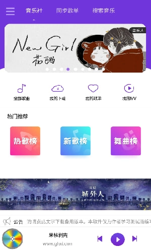 仙乐音乐通用版图1