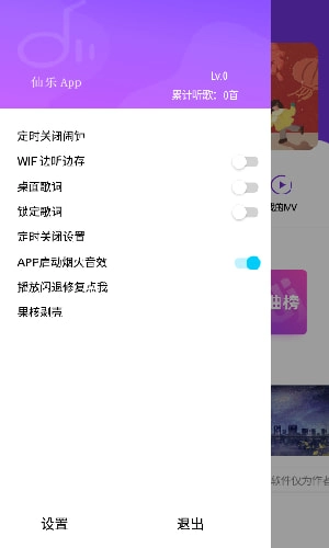 仙乐音乐通用版图3
