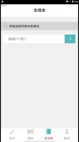 成语小聪明红包版图3