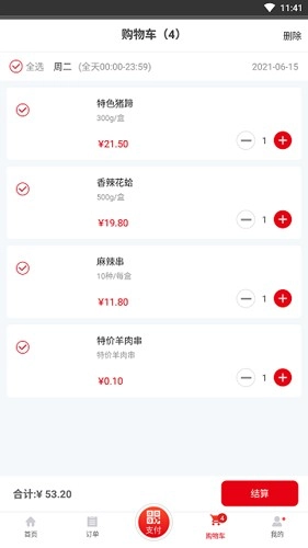 用友餐饮云手机版图1