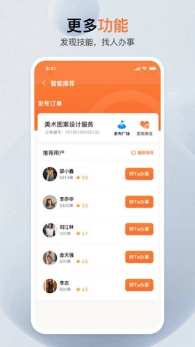 萝卜帮官方最新版图1