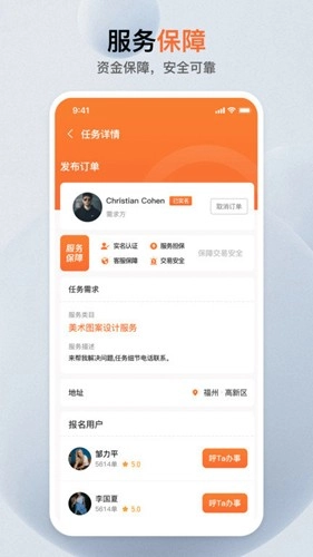 萝卜帮官方最新版图2