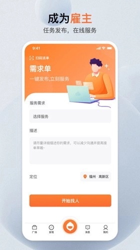 萝卜帮官方最新版图3