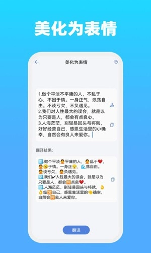 全能文字图2