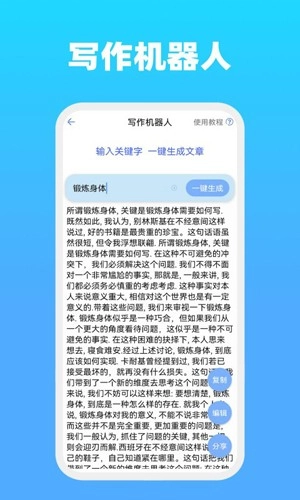 全能文字图4
