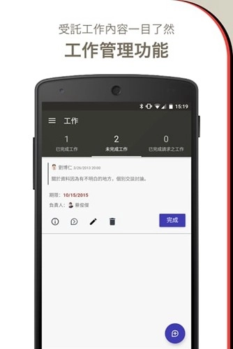 chatwork最新免费版图1