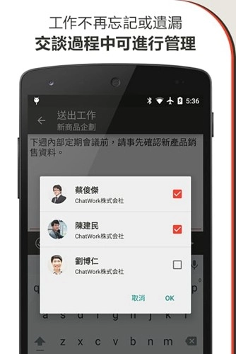 chatwork最新免费版图6