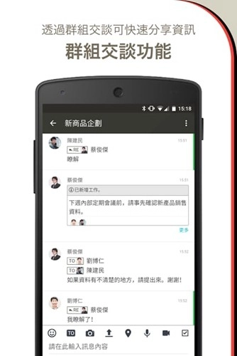 chatwork最新免费版图8
