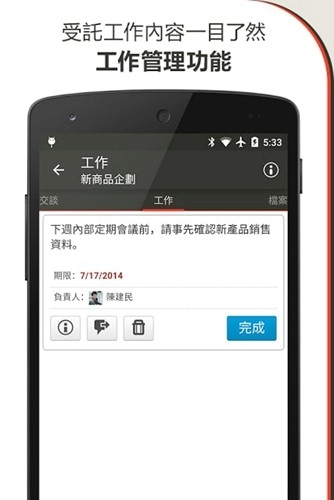 chatwork最新免费版图9