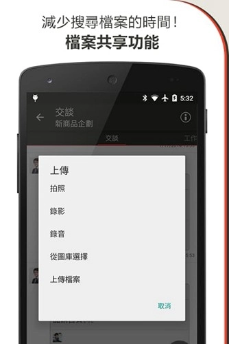 chatwork最新免费版图2