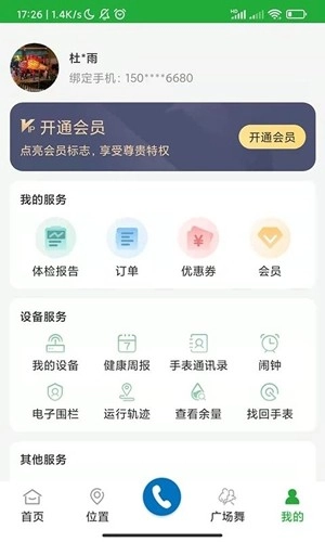 百年医养正版图3