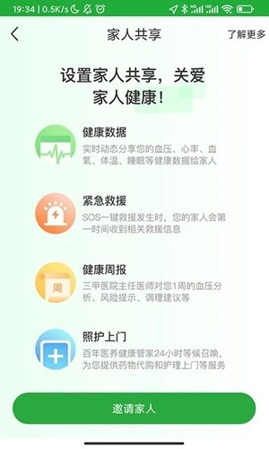 百年医养正版图4