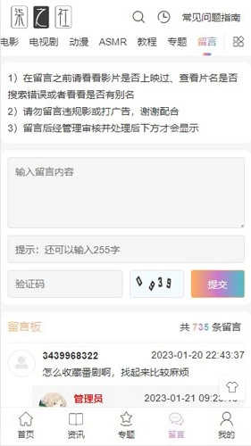 柒之社免费版图4