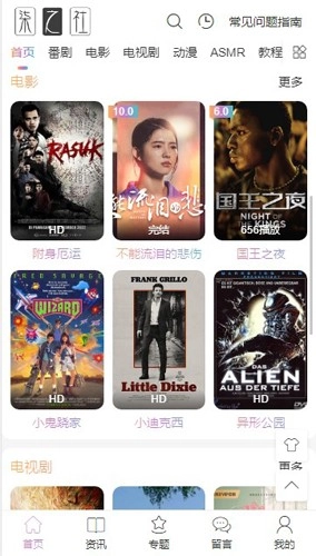 柒之社免费版图3