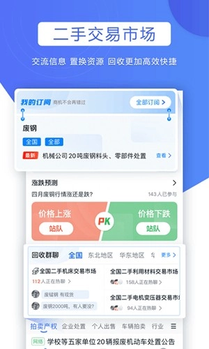 巨麦回收网最新版图4