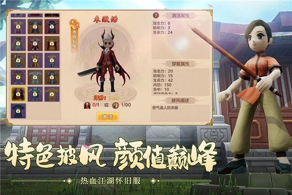 热血江湖折扣服无广告版