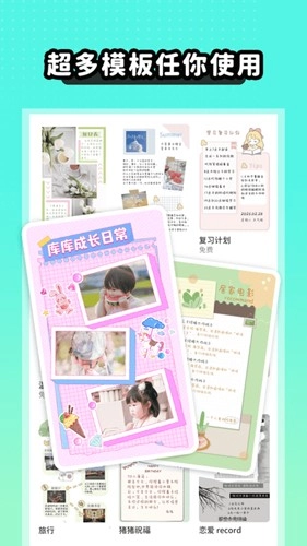 薄荷手帐官方最新版图3