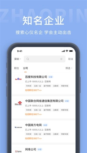 桂林招聘网图1