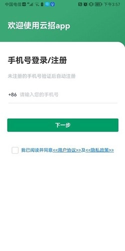 云招通用版图3
