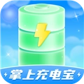掌上充电宝 v1.0.2