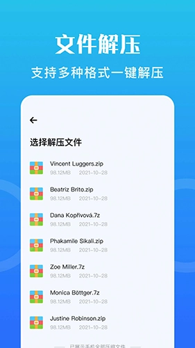 骑士压缩助手直装版图4