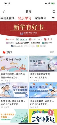 新华悦读驿站直装版图2