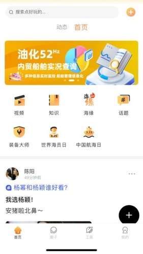 航话手机版图3