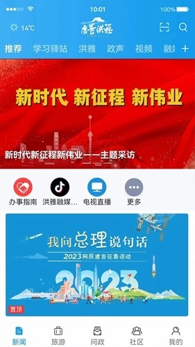 康养洪雅手机正版图1