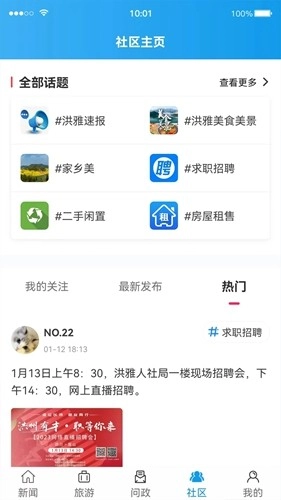 康养洪雅手机正版图3