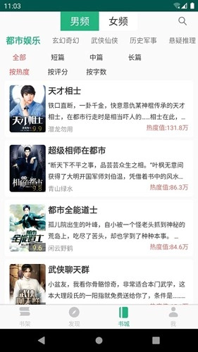 全本小说txt阅读器图1