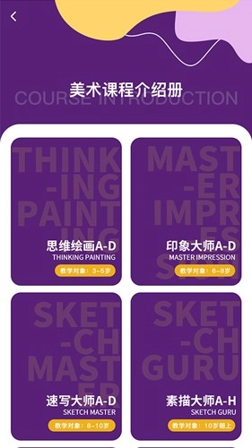 象玛艺术手机免费版图4