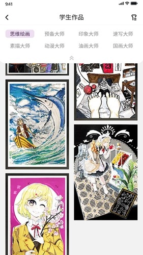 象玛艺术手机免费版图2