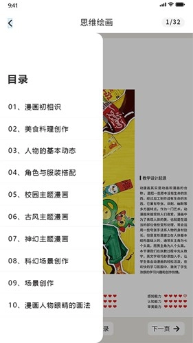 象玛艺术手机免费版图3