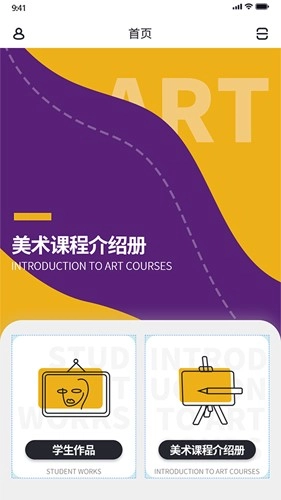 象玛艺术手机免费版图1