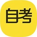 自考答题 V1.5.3
