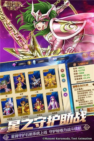 圣斗士星矢重生当乐客户端游戏最新版