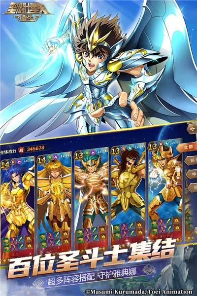 圣斗士星矢重生当乐客户端游戏最新版