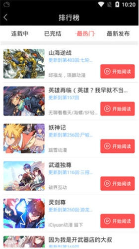 漫本无广告版图3