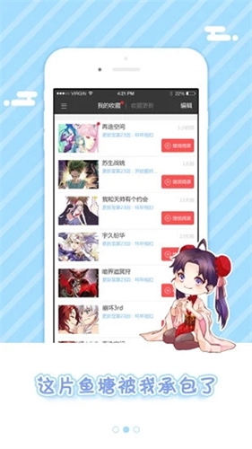 漫本无广告版图1