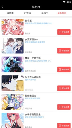 漫本无广告版图4