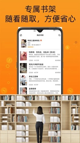 智云小说大全图3